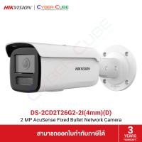 ราคา HIKVISION DS 2CD2T26G2 2I 4mm D 2 MP AcuSense Fixed Bullet Network Camera IP Camera IPC H 265 IR60m 120dB WDR IP67 Supported Max 256GB Mem (20743392780)