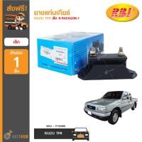 ราคา RBI ยางแท่นเกียร์ ISUZU TFR 8 94434208 1 (7504167069)