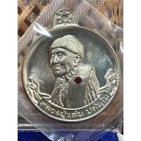 ราคา เหรียญเศรษฐีทันใจ เลข 540 เนื้ออัลปากา ฝังพลอย หลวงปู่แสน ปสันโน วัดบ้านหนองจิก จ ศรีสะเกษ (19784854213)