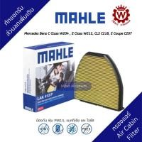 ราคา Mahle กรองแอร์พรีเมี่ยม Mercedes Benz C Class W204 E Class W212 CLS C218 E Coupe C207 (18062647914)