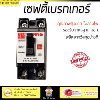 ราคา รุ่นใหม่ล่าสุด เบรกเกอร์ เบรกเกอร์ไฟฟ้า เซฟตี้เบรกเกอร์ CHANG BCH 115 15A คุณภาพสูงมาก ผลิตจากวัสดุอย่างดี ไม่ลามไฟ รองรับมาตรฐาน มอก Circuit Breakers จัดส่งฟรีทั่วประเทศ (2465822709)