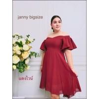 ราคา มาแล้ว ชุดเดรสออกงาน สาวอวบ ชุดออกงานสาวอวบ แขนกระดิ่ง (18568419740)