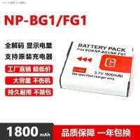 ราคา COD Sony NP BG1 FG1 DSC W300แบตเตอรี่ W210 WX10 H70 H50 HX5C H20 H10 camera parts (19692042051)