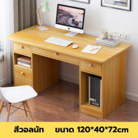 ราคา โต๊ะ โต๊ะคอม โต๊ะทำงาน โต๊ะคอมพิวเตอร์ โต๊ะราคาถูก โต๊ะสวยๆ มาพร้อมชั้นวางหนังสือ ราคาถูกมาก โต๊ะทำการบ้าน โต๊ะอเนกประสงค์ (17691849475)