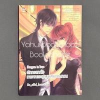 ราคา นิยาย Dragon in Love รักกระแทกใจทายาทตระกูลมาเฟียจอมกวน ชูก้าเรน So s d love อ่านรายละเอียดก่อนสั่งซื้อ (19069967376)