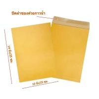 ราคา ซองเอกสารสีน้ำตาลขนาด 10x14 นิ้ว 50 ใบ (105845669)