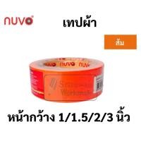 ราคา เทปผ้า ครบทุกสี 16 สี ขนาด 1 1 5 2 3นิ้ว เทปสันปกหนังสือ เทปผ้าสี เทปสี เทปแลคซีน เทปผ้ากาว เทปเลคซีน เลคซีน NUVO (16692014451)