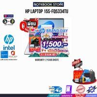 ราคา เก็บคูปองลดเพิ่ม 1500 ผ่อน 0 10 ด HP LAPTOP 15S FQ5334TU i5 1240P ประกัน 2 Years Onsite (21297572652)