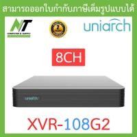ราคา UNIARCH เครื่องบันทึกกล้องวงจรปิด 8CH รุ่น XVR 108G2 BY N T Computer (15898329906)