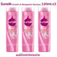ราคา ยาสระผม ซันซิล แชมพูสระผม Sunsilk แชมพู สระผม แชมพูซันซิล ยกแพ็ค ขนาด 120 มล แพ็ค 3 ขวด (12612894351)