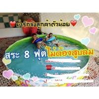ราคา สระน้ำขอบตั้งแถมกาวด้วย สระขอบตั้ง 8 ฟุต สระน้ำขนาดใหญ่ สระขอบตั้ง (19535394008)