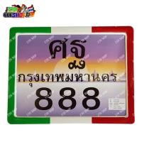 ราคา ป้ายทะเบียน กรอบป้ายทะเบียน ลายอิตารี่ สำหรับ MSX M SLAZ WAVE PCX ZOOMER X กรอบป้ายมอไซค์ 239 SHOP (9839178783)