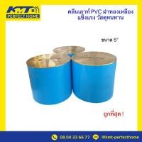 ราคา ฝาท่อ คลีนเอ้าท์ คลีนเอาท์พีวีซี Cleanout ฝาท่อกันกลิ่น 2 นิ้ว 3 นิ้ว 4 นิ้ว 5 นิ้ว 6 นิ้ว ฝาทองเหลือง PVC คุณภาพดี ราคาถูก (16124392597)