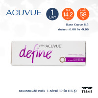 ราคา 1 Day ACUVUE Define Vivid Style คอนแทคเลนส์สีรายวัน 30 ชิ้น Daily (3067394353)