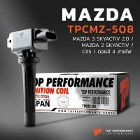 ราคา คอยล์จุดระเบิด MAZDA 3 SKYACTIV 2 0 MAZDA 2 SKYACTIV CX 3 CX 5 ตรงรุ่น 100 SCMZ 508 SURES MADE IN JAPAN คอยล์หัวเทียน มาสด้า สอง สาม สกายแอคทีฟ PE20 18 100A (10023807930)