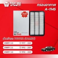 ราคา กรองอากาศ โตโยต้า แคมรี่ TOYOTA CAMRY เครื่องยนต์ 2 0 2 2 3 0 ปี 1992 2001 ยี่ห้อ ซากุระ A 1145 (2134906960)