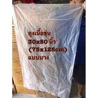 ราคา ถุงกันน้ำ ถุงน้ำท่วม ถุงพลาสติกขนาดใหญ่ ถุงใส่ของอเนกประสงค์ ถุงกันฝุ่น ถุงกันน้ำ (19535323457)