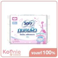 ราคา Sofy ผ้าอนามัย Cooling Fresh Slim Wing 23cm x 14pcs โซฟี คูลลิ่ง เฟรช สลิม ผ้าอนามัยสูตรเย็น สำหรับกลางวัน แบบมีปีก 23 ซม (20106331732)