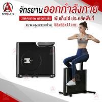 ราคา จักรยานออกกำลังกาย เครื่องออกกำลังกาย Exercise Bike จักรยานปั่นในบ้าน Spinning Bike SpinBike เครื่องปั่นจักรยาน (8353973865)