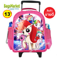 ราคา Bagsmarket กระเป๋าเป้ล้อลากขนาดเล็ก 13 นิ้ว กระเป๋านักเรียน เด็กอนุบาล มีล้อลาก My Little Pony โพนี่ (7341338229)