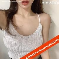 ราคา mimi didi พร้อมส่ง มาใหม่ สายเดี่ยวผ้าไหมพรม เสื้อครอปลาย ไขว้หน้า ผ้ายืดเยอะ นิ่ม 28063 (15314048824)