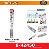 ราคา Makita ไขควงตอก ก้นทะลุ B 42450 ผลิตญี่ปุ่น Made in Japan Pz2 ไขควง (6042976323)