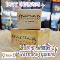 ราคา ของแท้ ส่งไว ครีมเวอร์จิ้น หน้าขาวใส ครีมสลายฝ้า ครีมเวอจิ้น ครีมลดฝ้า ครีมลดสิว ครีมหน้าขาวกระจ่างใส (19743375287)