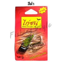ราคา เหยื่อปลอม ไก่ชน กระดี่ เหยื่อปลอมตกปลา น้ำหนัก 14 กรัม (11284214131)