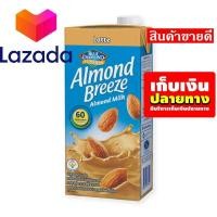 ราคา ถูกสุด วัวตาย ควายล้ม เก็บคูปองส่งฟรี ขนมขนมกินเล่นของกิน บลูไดมอนด์ อัลมอนด์ บรีซ นมอัลมอนด์ รสลาเต้ 946 มล รหัสสินค้า LAZ 90 999FS สินค้าคุณภาพดี หมดแล้วหมดเลยจ้า (14581790747)