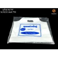 ราคา ถุงหิ้วคู่ ถุงหิ้วแก้วน้ำคู่ ถุงหูหิ้วพลาสติก ขนาด 12 20 22 ออนซ์ (12235990403)