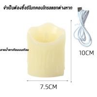 ราคา SS เทียนหลากสีพร้อมแบตเตอรี่ 12 สี เทียนไฟฟ้า LED เทียน แบบชาร์จไฟได้ เทียนรีโมทคอนโทรล รีโมทต้องสั่งซื้อต่างหาก (21349975694)
