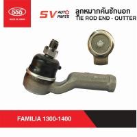 ราคา 2ตัว 555ญี่ปุ่น คันชักนอก MAZDA FAMILIA M1300 M1400 มาสด้าน้อย แฟมิเลีย แฟมิลี่ TIE ROD END OUTER (9172141933)