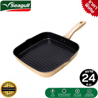 ราคา Seagull กระทะซีกัล กระทะย่าง กระทะย่างเซรามิค รุ่นอีลีท อินดักชั่น 24 ซม กระทะสี่เหลี่ยม กระทะเซรามิค (17492985253)