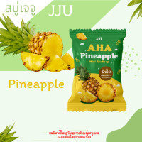 ราคา สบู่สัปรด สบู่ขัดเซลล์ผิวอย่างอ่อนโยน สบู่เจจู สินค้ามาใหม่ (20517091731)