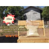 ราคา รำอ่อนร่อนละเอียด 1กิโล รำใส่ปลาร้า รำข้าวหอมมะลิ รำผสมอาหารสัตว์ น้ำหนัก 1 กก (12461157731)