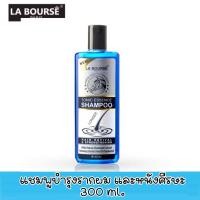 ราคา La Bourse Essential Tonic Shampoo 250 ml แชมพู ลาบูสส์ เอสเซนเชียล โทนิค แชมพู 250 มล ESSENTAIL TONIC SHAMPOO ลาบูสส์ เอสเซนเชี่ยล โทนิค แชมพู แชมพูสร้างเส้นผมใหม่ (12091019579)