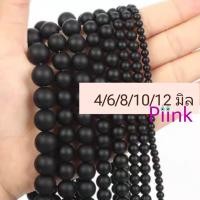 ราคา นิลด้าน 468101214 มิล หินแบ่งขาย หินเส้นยาว หินเม็ดกลม หินร้อยสร้อย หินขายส่ง หินมงคล หินนำโชค Piinkstore (20452477969)