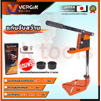 ราคา VERGIN แท่นจับสว่าน แท่นสว่าน 340 430มม (21279052583)
