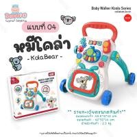ราคา BABYSPO รถหัดเดินเด็ก รถเข็นหัดเดิน รถผลักเดิน รถผลักฝึกเดิน รถเข็นขาไถ รถเข็นผลักเดิน รถฝึกเดินของสำหรับเด็ก ของเล่นฝึกพัฒนาการเดิน (13591538550)