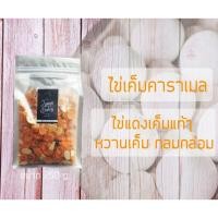 ราคา คอนเฟลกคาราเมล เนสเลท์ หวานน้อย หอม กรอบ อร่อย ใส่ธัญพืชแน่นๆ 250 กรัม (12734889069)