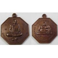 ราคา เหรียญ หลวงพ่อปานแสนสุข พระสังกัจจายน์ วัดชาตะยานนท์ จ ยโสธร ปี2521 (9772079480)