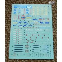 ราคา S09 MG 1 100 Freedom 2 0 ZGMF X10A Gundam สติ๊กเกอร์ตกแต่งชุดรุ่น DIY สติ๊กเกอร์สไลด์น้ำ (16915663127)