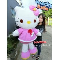 ราคา ตุ๊กตาคิตตี้ตัวใหญ่ น่ารักมาก นุ่มมาก ขนาด1เมตร งานผ้านาโน ถ่ายจากของจริง ให้เป็นของขวัญวันเกิด ปัจฉิมรับปริญญาพร้อมส่ง (11390457669)