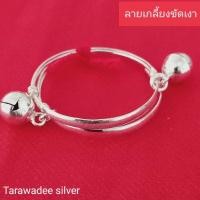 ราคา กำไลข้อเท้าเด็กเงินแท้ 92 5 มีลายดอกไม้ ลายเพชร นำ้หนัก 2 สลึง 3 สลึง 1 บาท 6สลึง 1 5 บาท 2 บาท สามารถเลื่อนปรับขนาดได้ (10981663021)