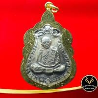 ราคา จี้พระ เหรียญเสมา ที่ระลึกอายุครบ ๘ รอบ หลวงปู่ทิม อิสริโก วัดละหารไร่ อ บ้านค่าย จ ระยอง ปี ๒๕๑๘ เลี่ยมกรอบทอง ชุบเศษทองเยาวราช 100 (9463565911)
