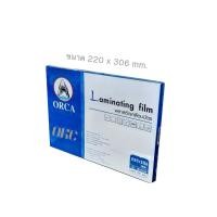 ราคา พลาสติกเคลือบ A4 ORCA 125cm 220 x 306 mm 100pc (9126207311)
