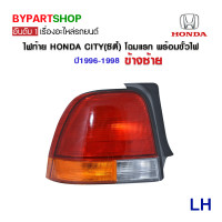 ราคา ไฟท้าย HONDA CITY ซิตี้ โฉมแรก พร้อมขั้วไฟ ปี1996 1998 งานแท้ TYC เข้ารูป100 (726306854)