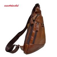 ราคา Leather Inc กระเป๋าคาดอก สไตล์เท่เก๋ไก๋ หนังแท้ มี3 4ช่องซิป ขนาด 18X30x4cm กว้าง สูง หนา รุ่น C002 10C (780088011)