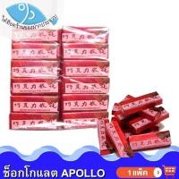 ราคา ไต๋ฮ๊อด Apollo เวเฟอร์เคลือบช็อกโกแลต 48ชิ้น 1แพ็ค 711กรัม ขนมเวเฟอร์เคลือบช็อกโกแลต อพอลโล่ อพอโล่ ช็อกโกแลต ช็อคโกแลต ขนม ขนมเวเฟอร์ (15023529761)