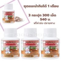 ราคา นมอัดเม็ด วิตามินดี สูง นมเสริมแคลเซียม แคลซีน รสโกโก้ กิฟฟารีนแท้ 200 เม็ด 360 บาท แคลเซียมสำหรับเด็ก ของแท้ ส่งไว คุณภาพดี (13156347537)
